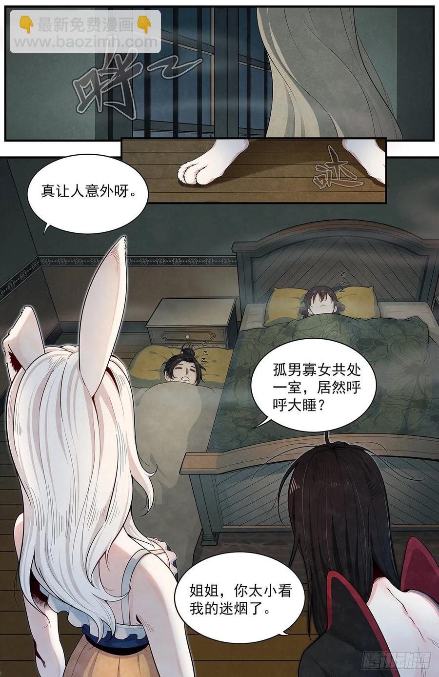 六十二话：妖魄-第67话