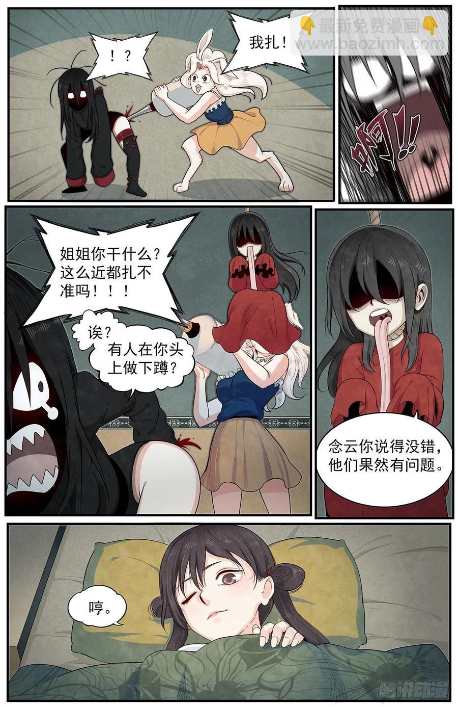 六十二话：妖魄-第67话