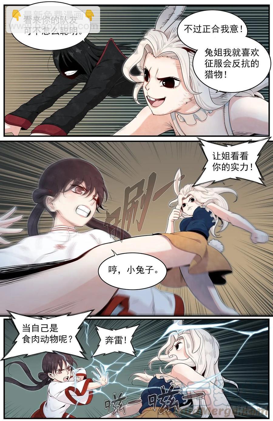 六十二话：妖魄-第67话