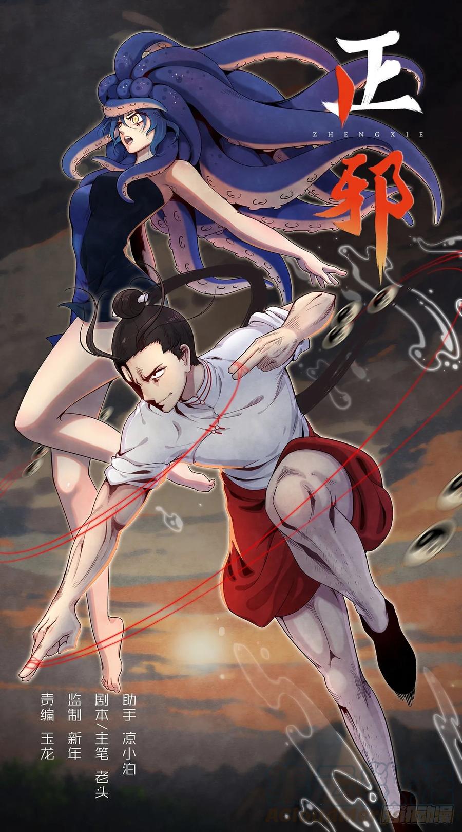 六十四：小尸被俘-第69话