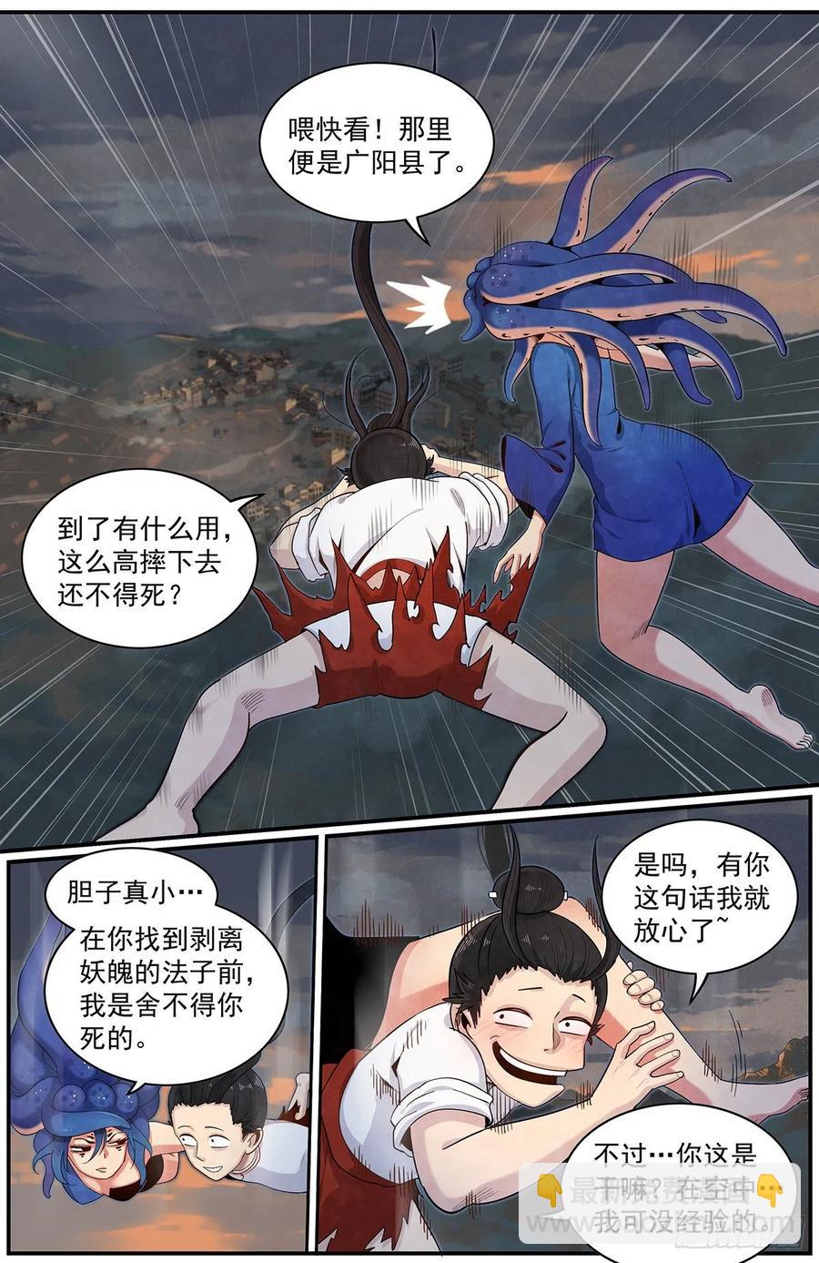 六十四：小尸被俘-第69话