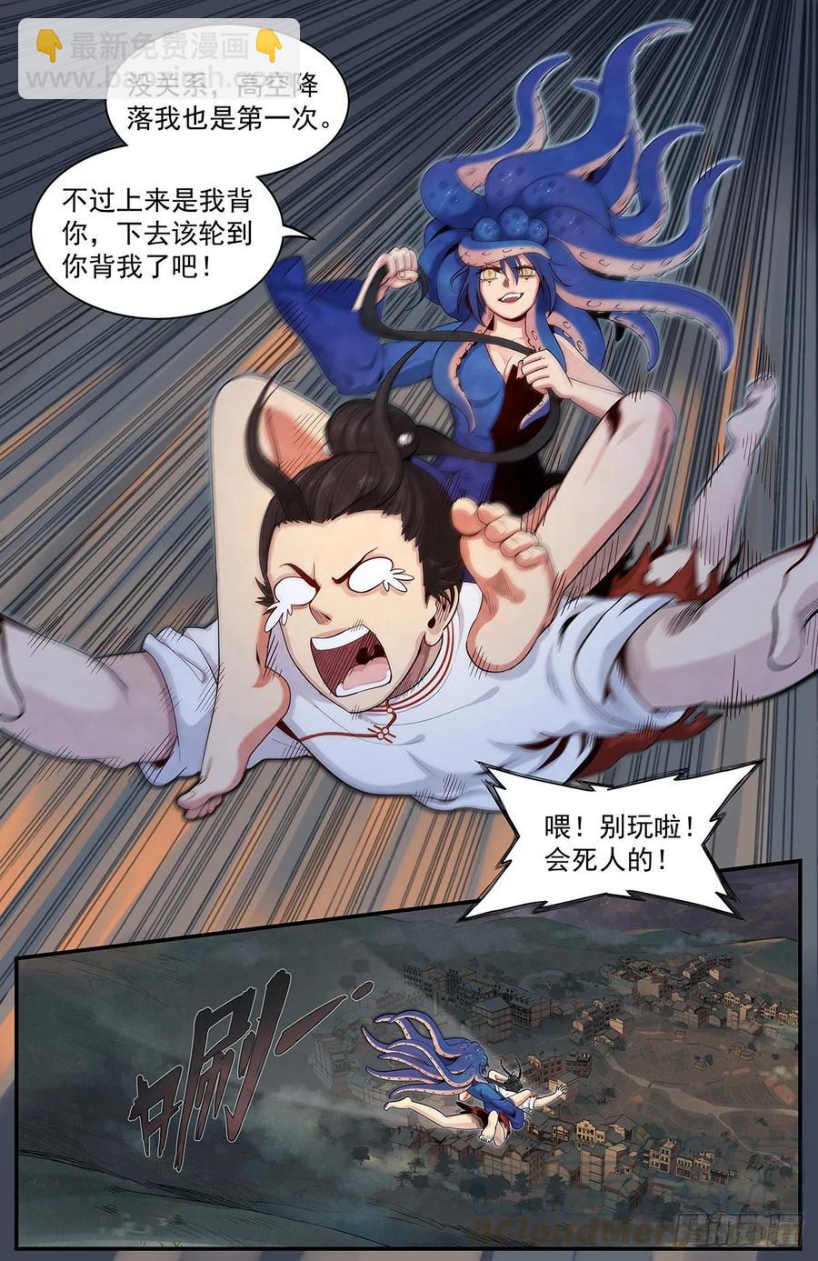 六十四：小尸被俘-第69话