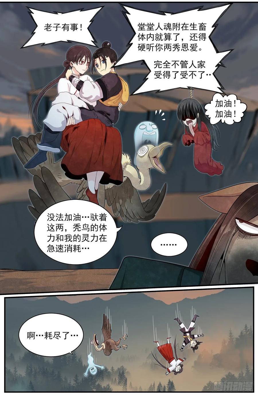 六十五话：意料之外的敌人-第71话