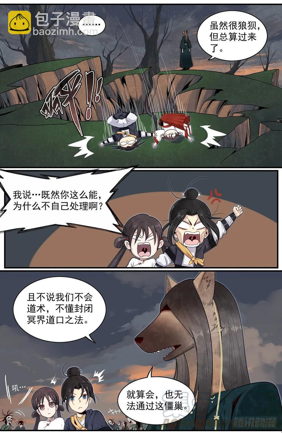 六十五话：意料之外的敌人-第71话