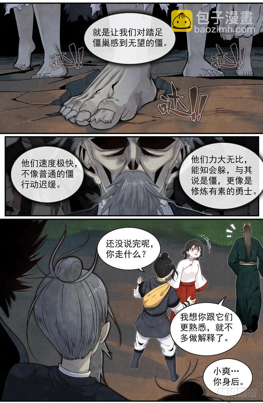 六十五话：意料之外的敌人-第71话