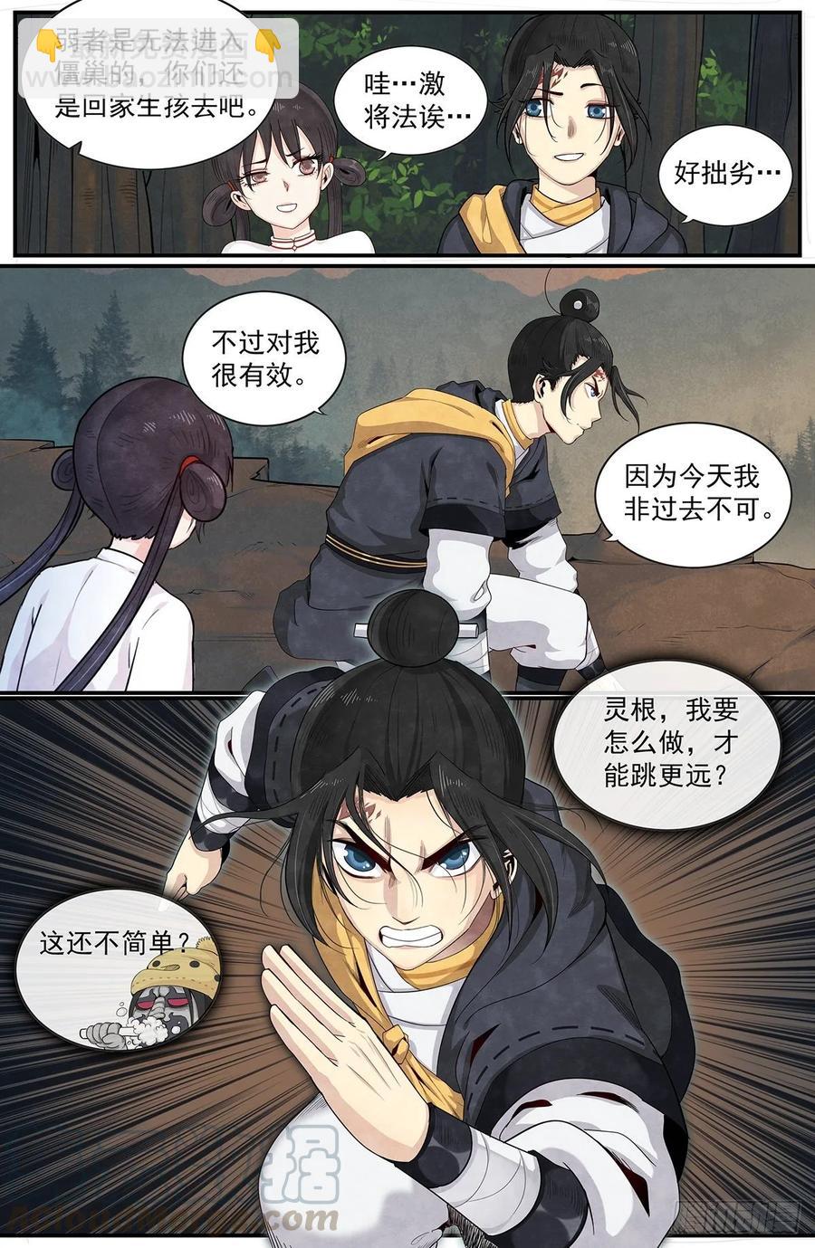 六十五话：意料之外的敌人-第71话