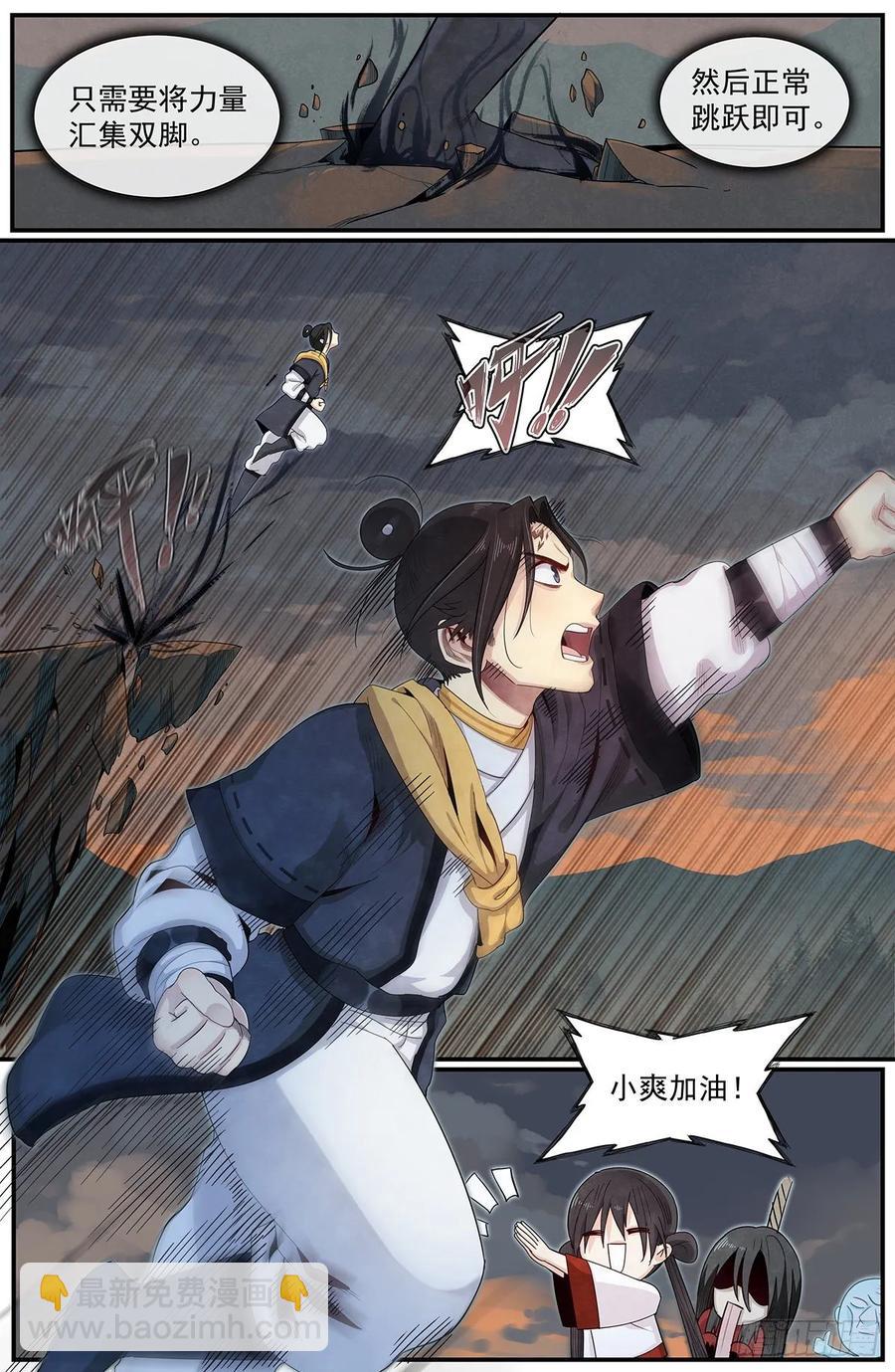 六十五话：意料之外的敌人-第71话