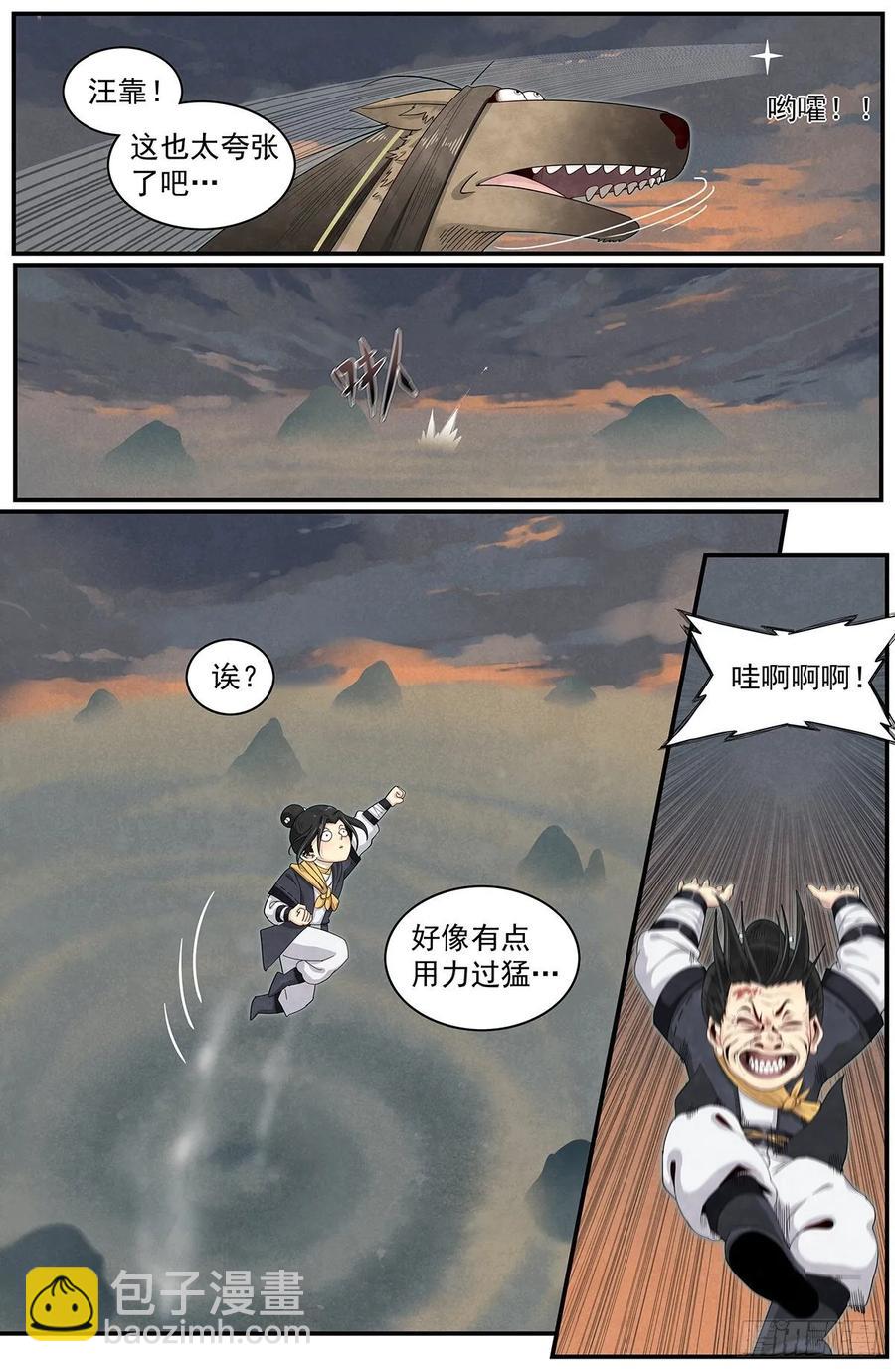 六十五话：意料之外的敌人-第71话