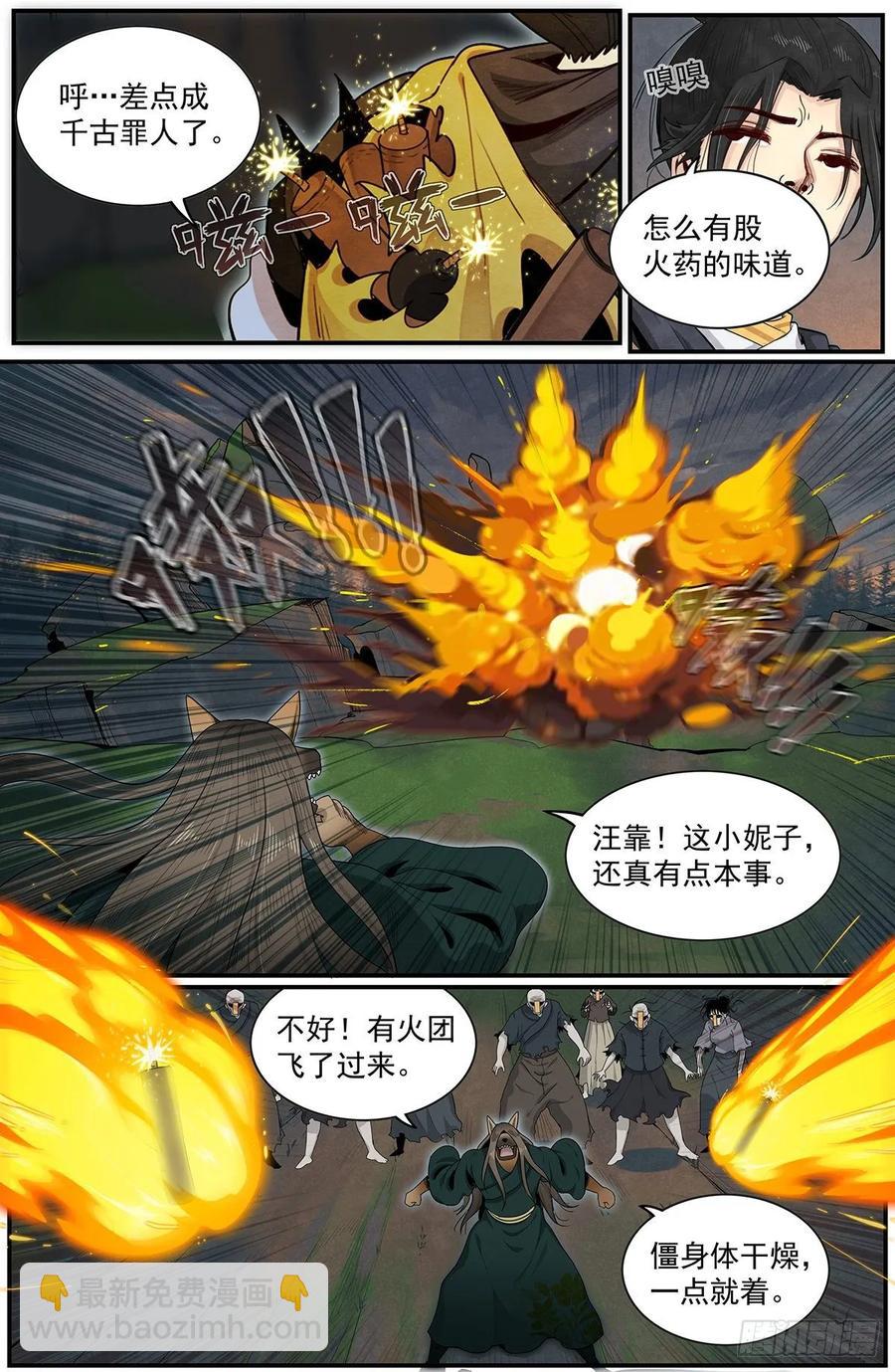 六十七话：闯祸了！-第73话