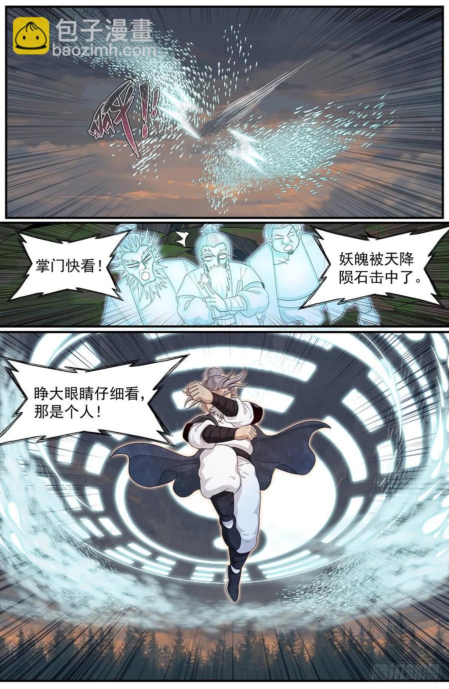 六十九话：还得爷爷来-第75话