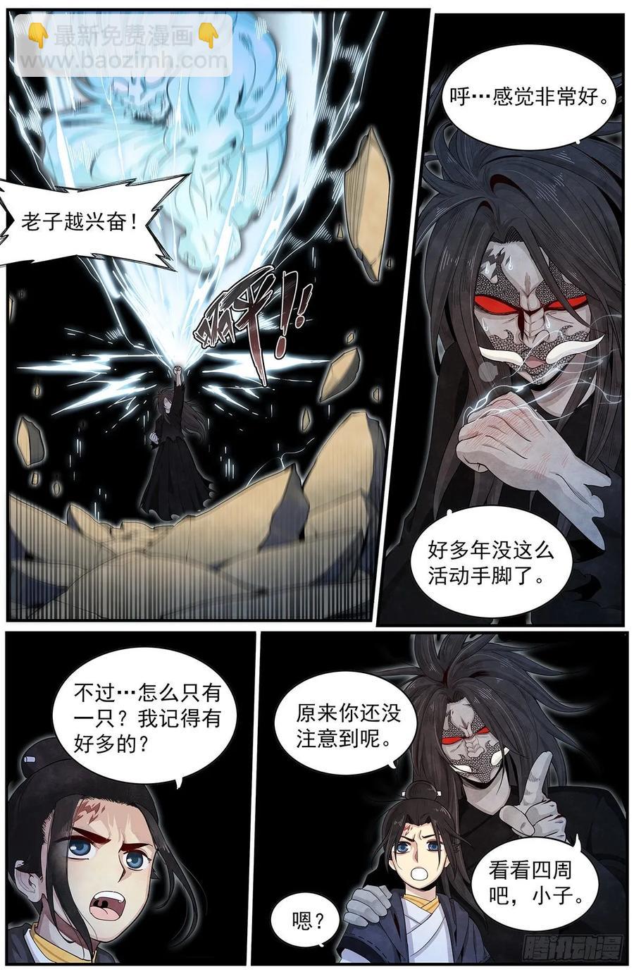 六十九话：还得爷爷来-第75话