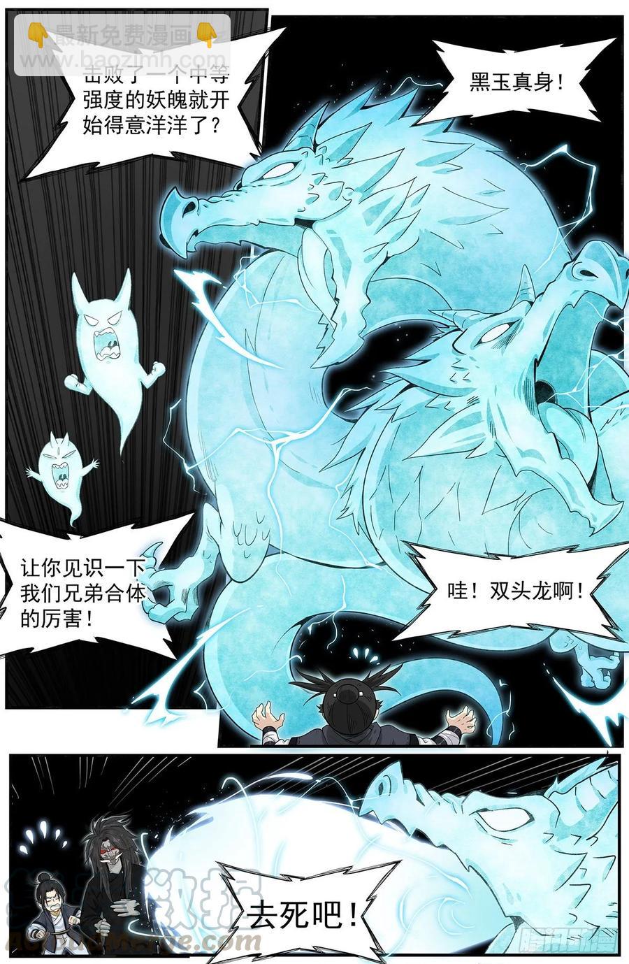 六十九话：还得爷爷来-第75话