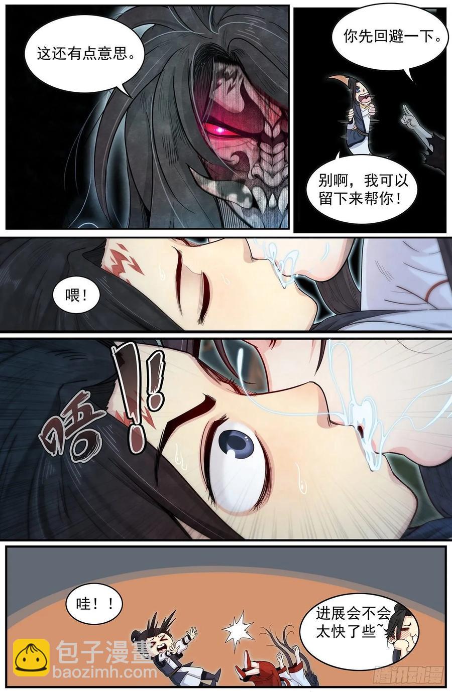 六十九话：还得爷爷来-第75话