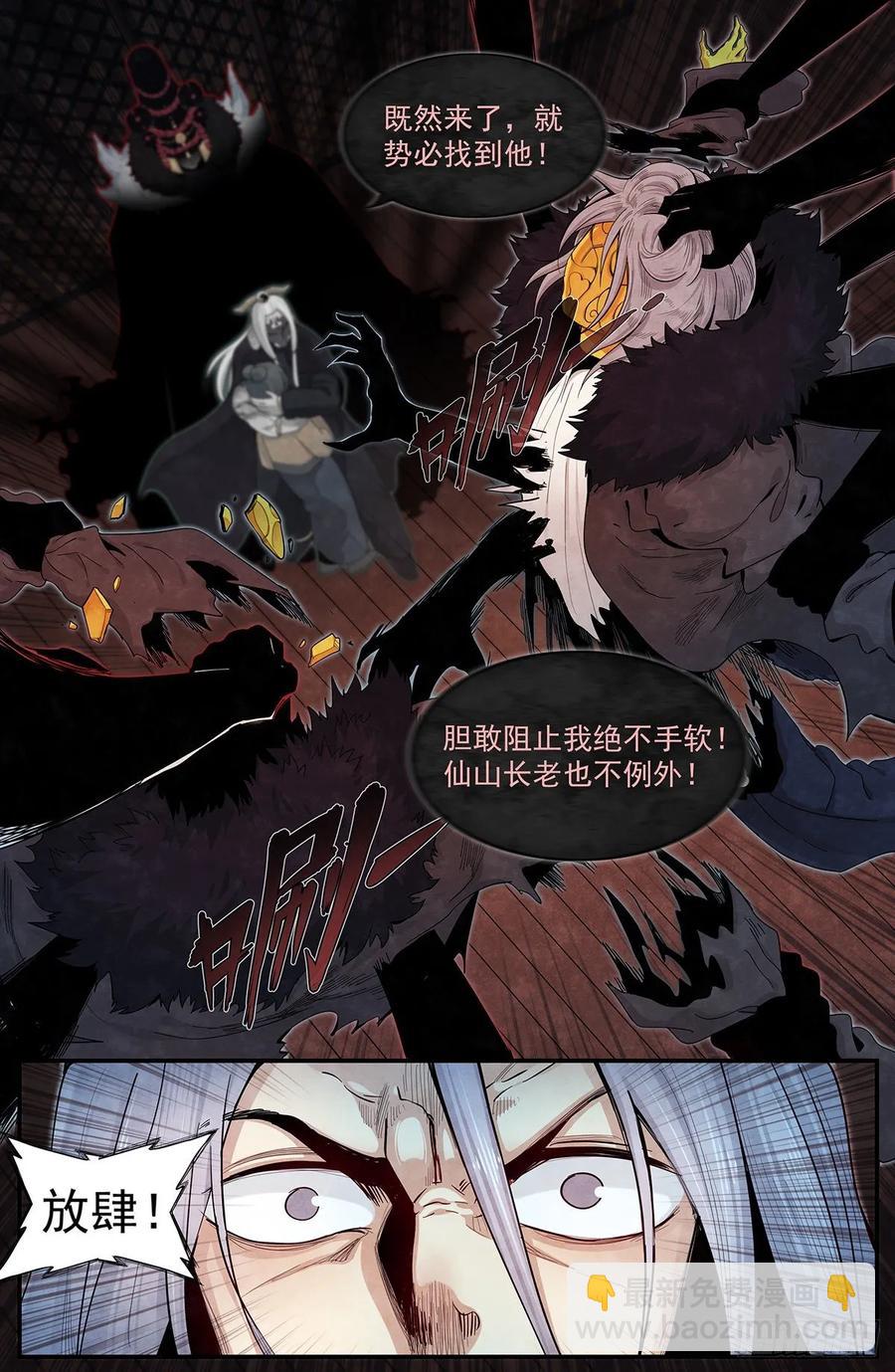 七十一话：易苦川的秘密-第77话