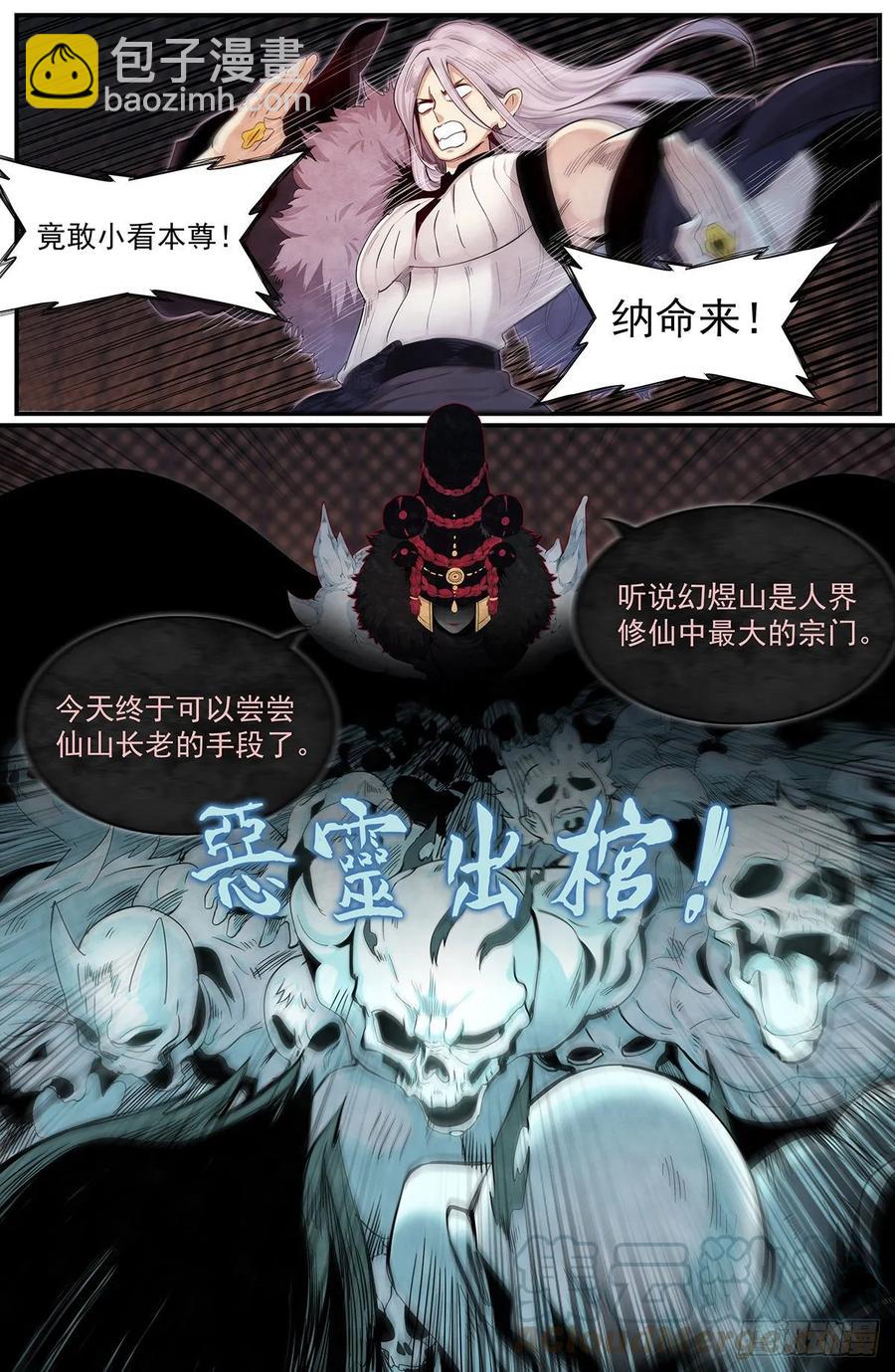 七十一话：易苦川的秘密-第77话