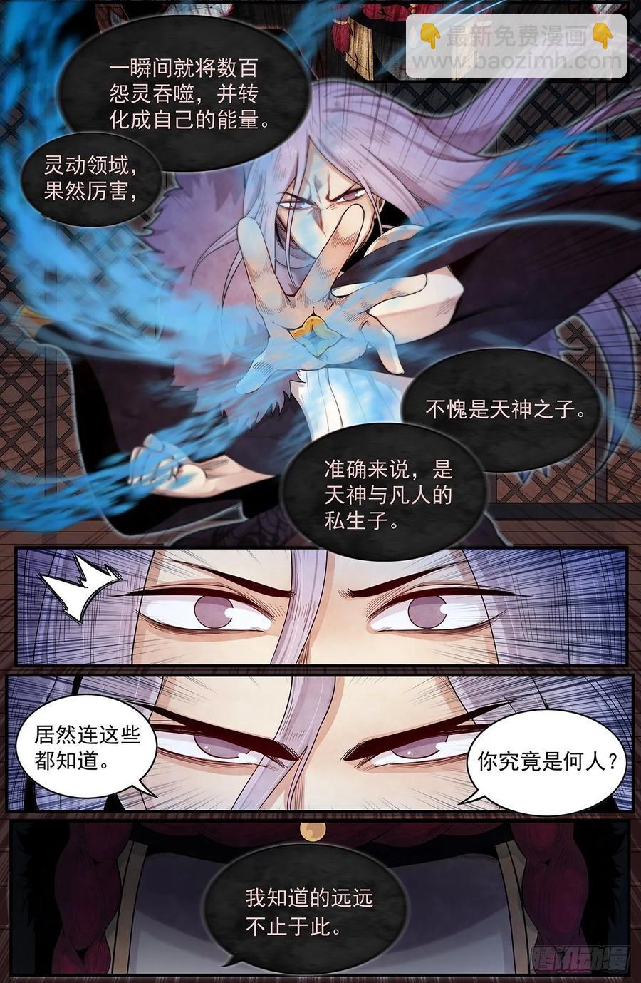 七十一话：易苦川的秘密-第77话