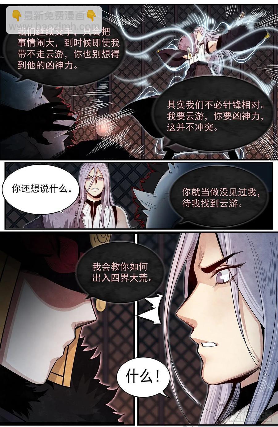 七十一话：易苦川的秘密-第77话