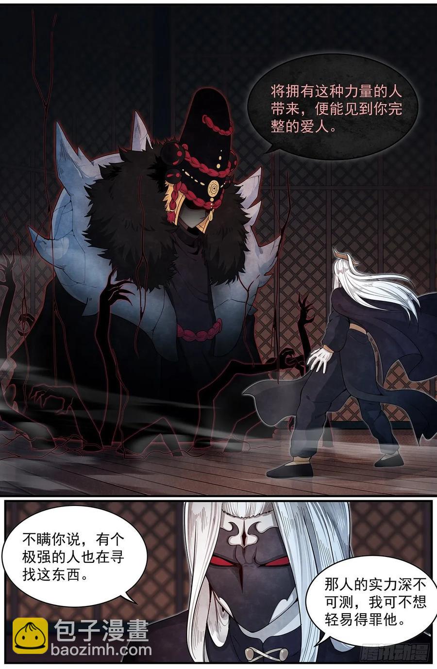 七十一话：易苦川的秘密-第77话