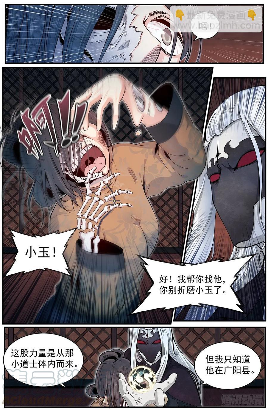 七十一话：易苦川的秘密-第77话