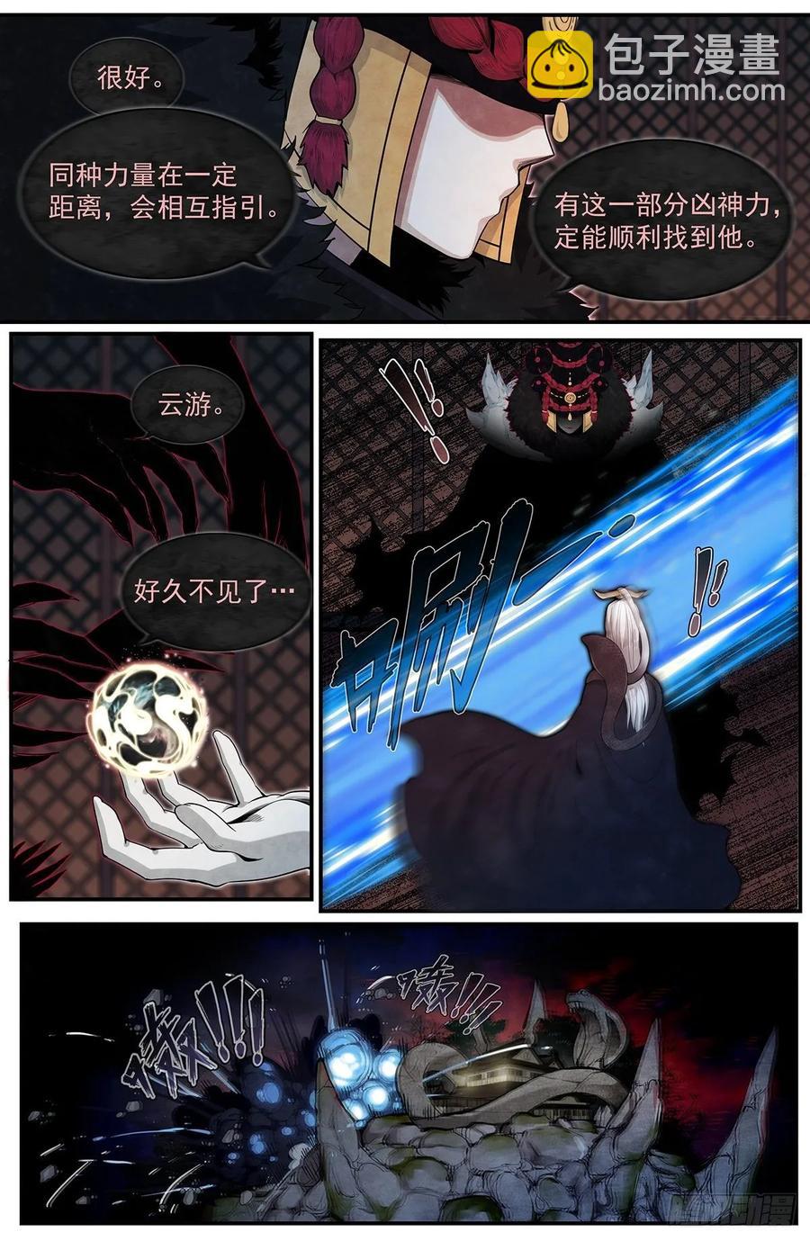 七十一话：易苦川的秘密-第77话