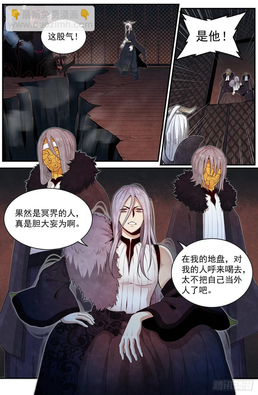 七十一话：易苦川的秘密-第77话