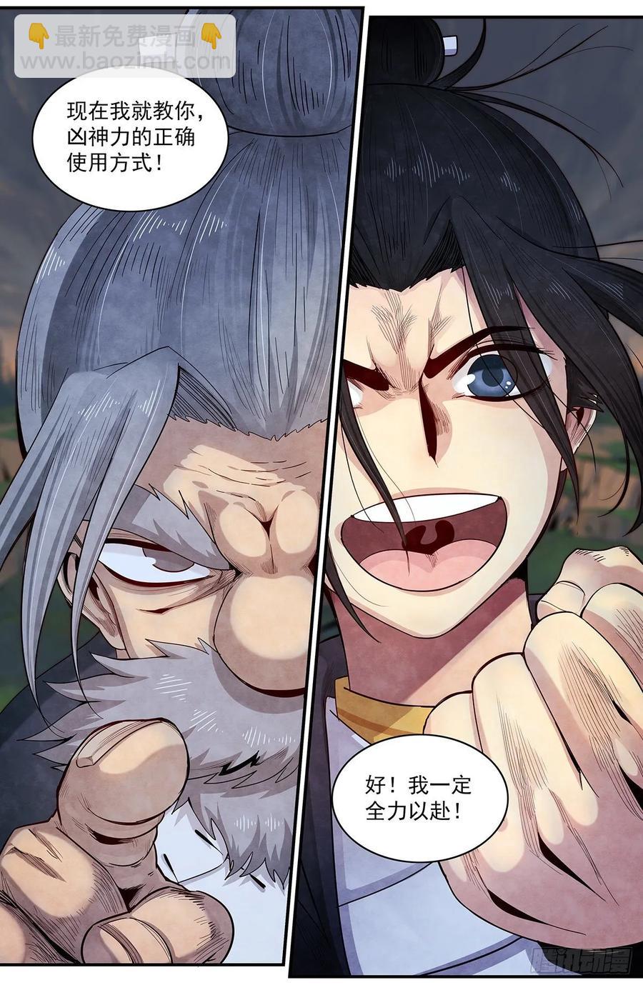 七十二话：奇怪的身世_-第79话