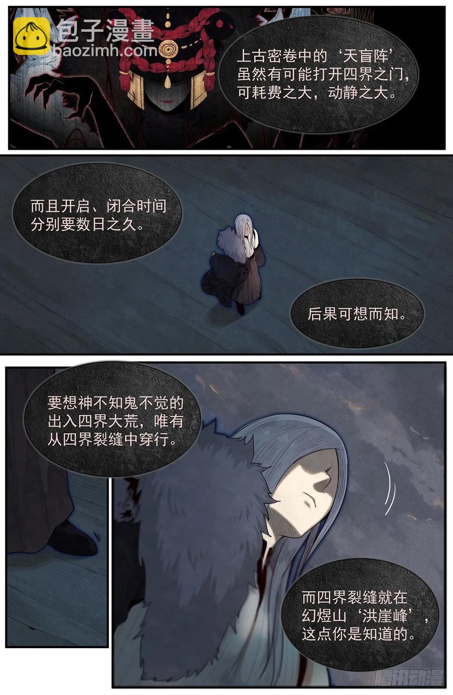 七十二话：奇怪的身世_-第79话