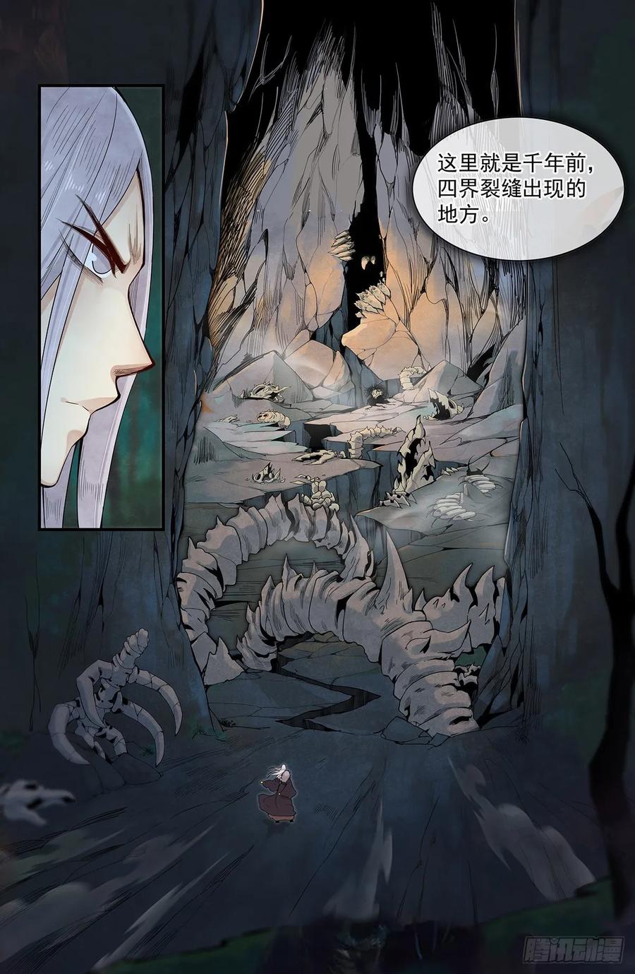 七十二话：奇怪的身世_-第79话