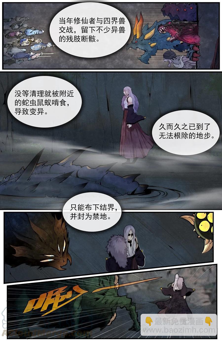 七十二话：奇怪的身世_-第79话