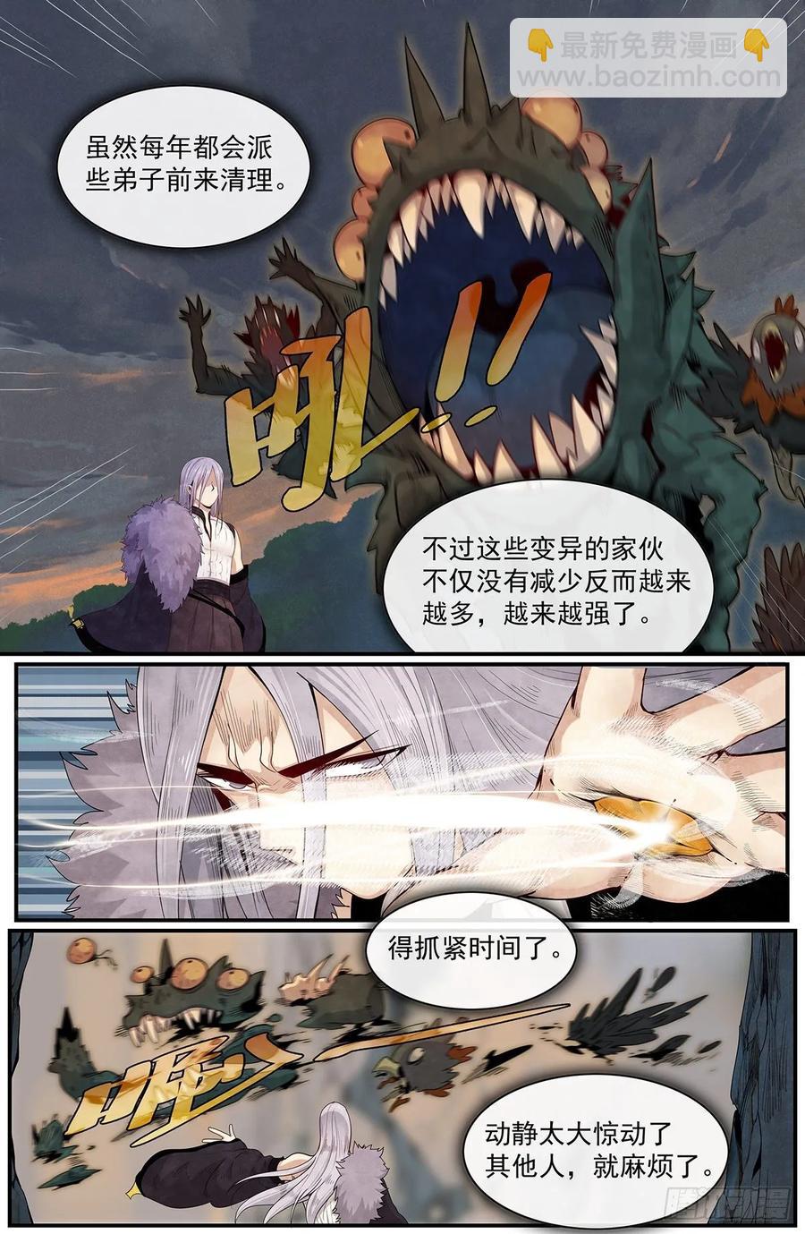 七十二话：奇怪的身世_-第79话