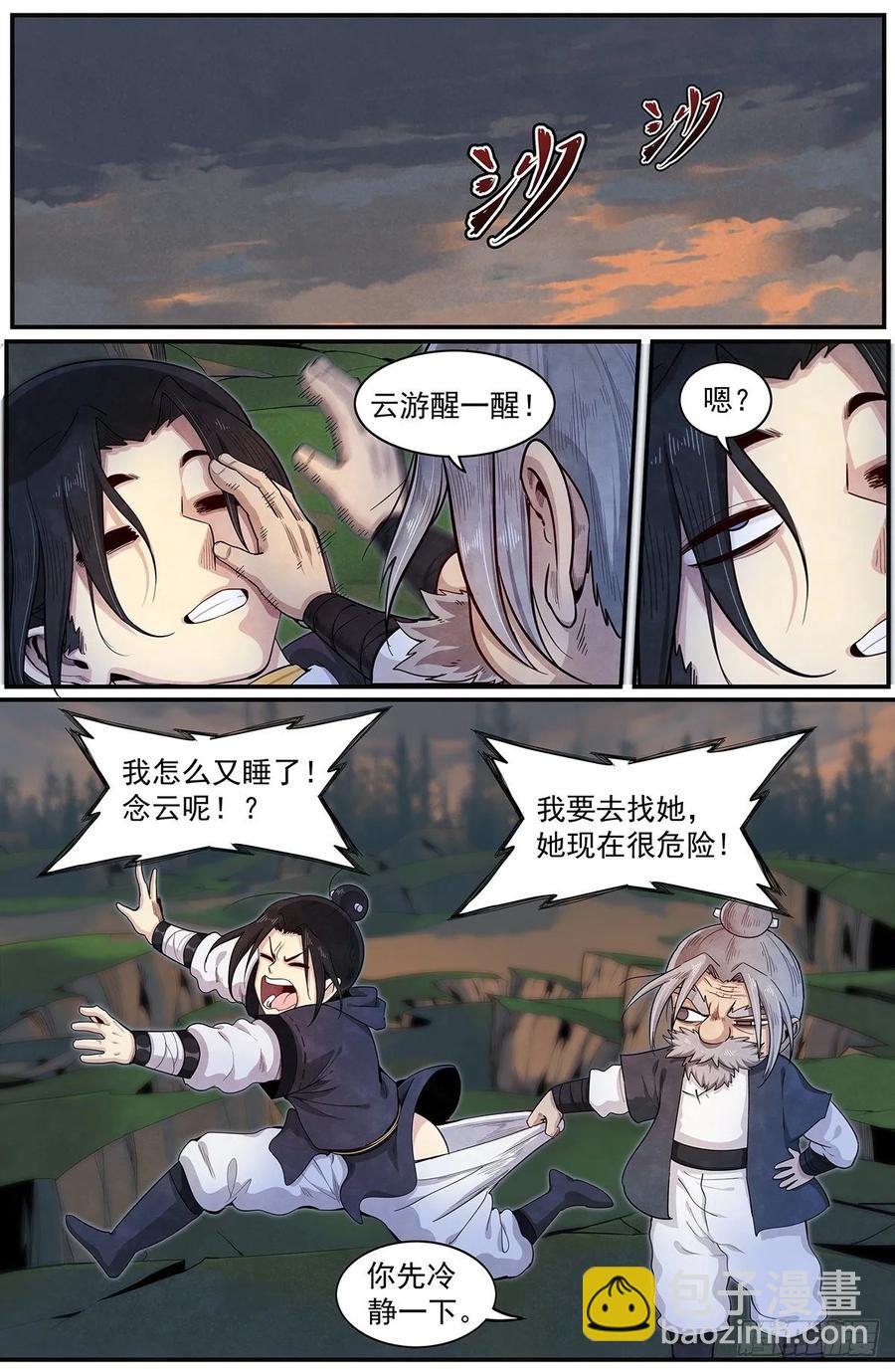 七十二话：奇怪的身世_-第79话