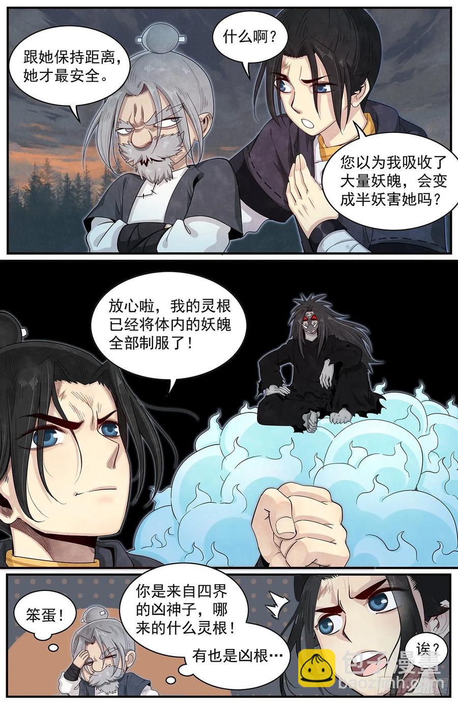 七十二话：奇怪的身世_-第79话