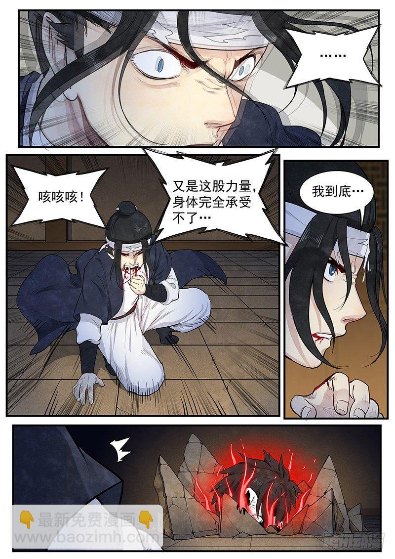 第八话：团灭-第9话