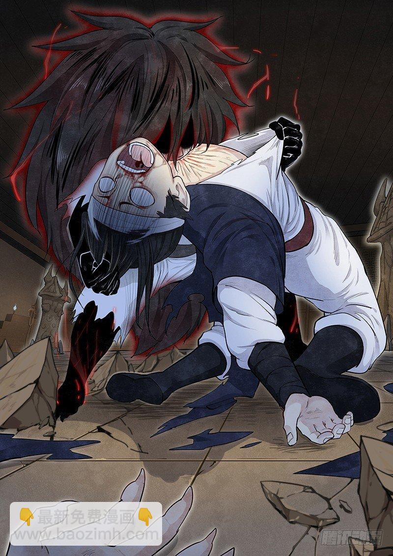 第八话：团灭-第9话