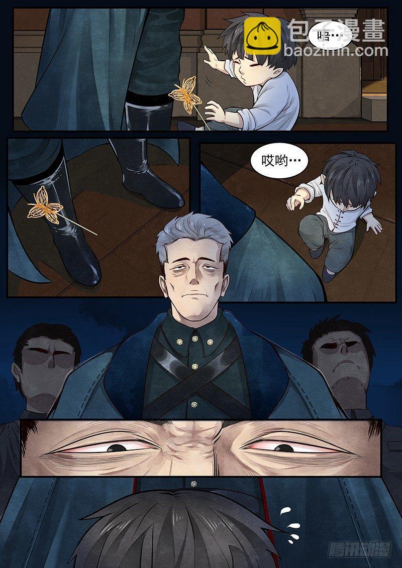 第八话：团灭-第9话