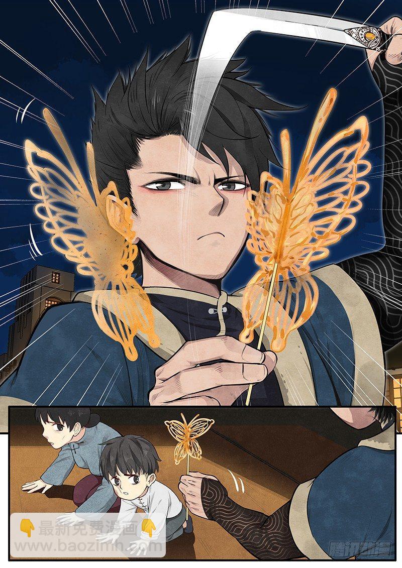 第八话：团灭-第9话