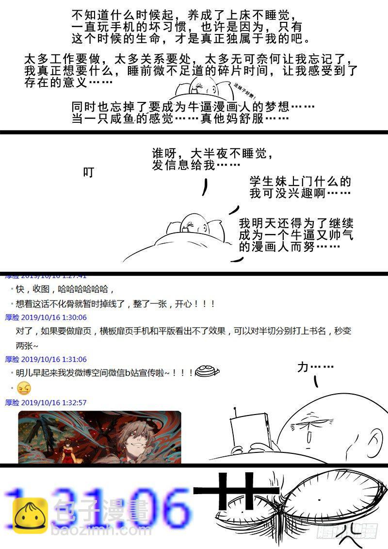 第八话：团灭-第9话