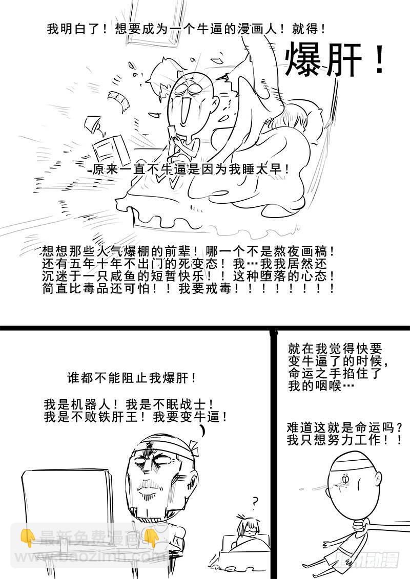 第八话：团灭-第9话