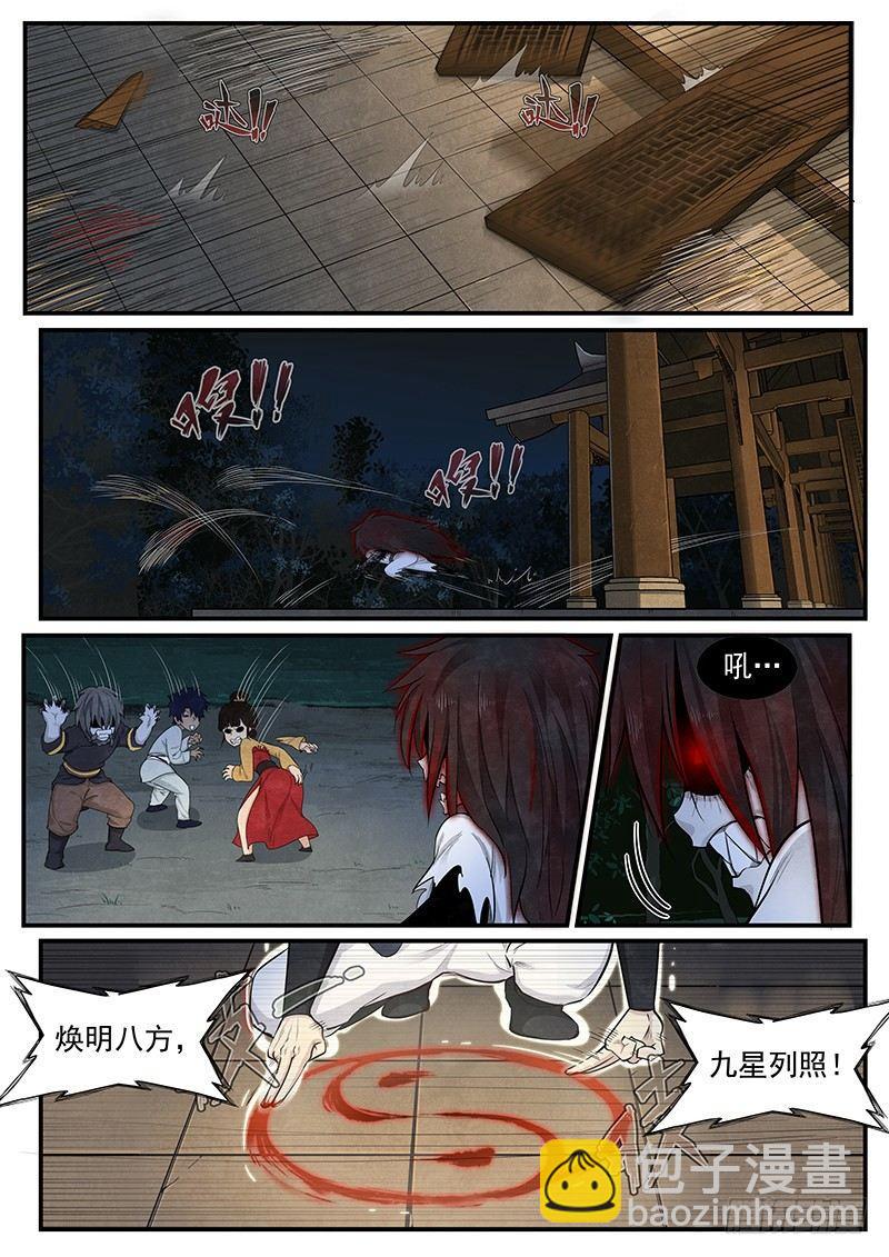 第八话：团灭-第9话