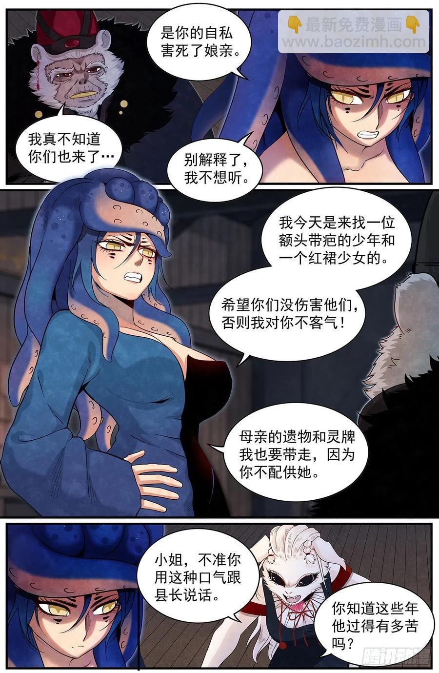 七十四：大敌得见-第81话