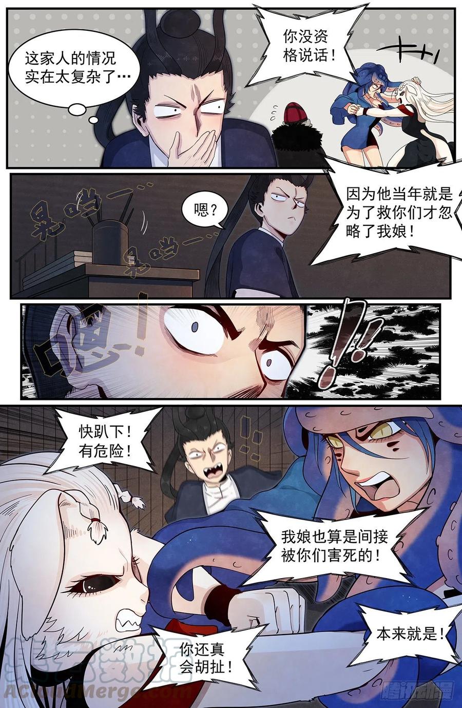 七十四：大敌得见-第81话