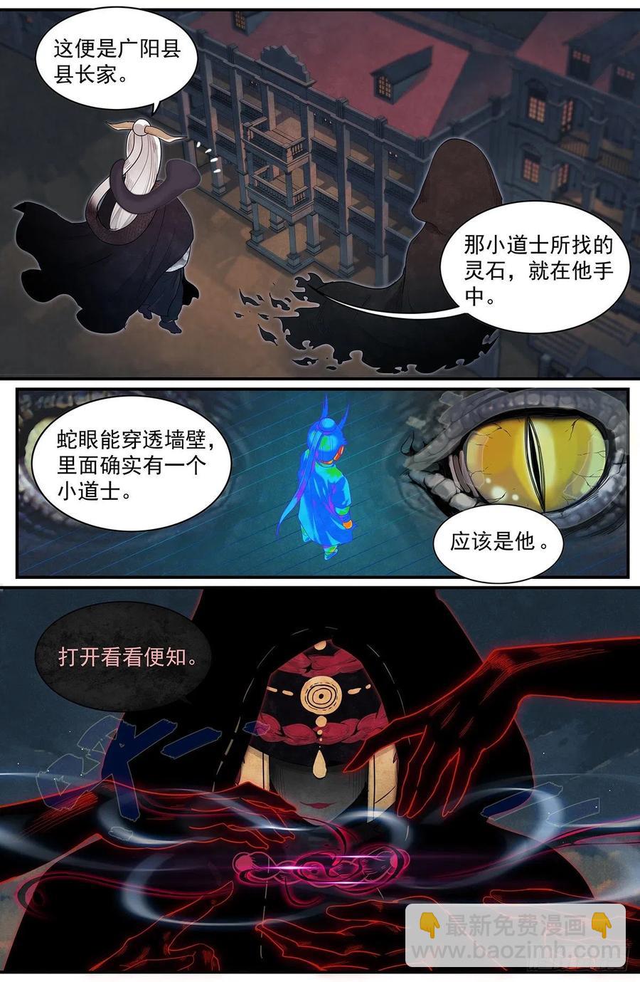 七十四：大敌得见-第81话