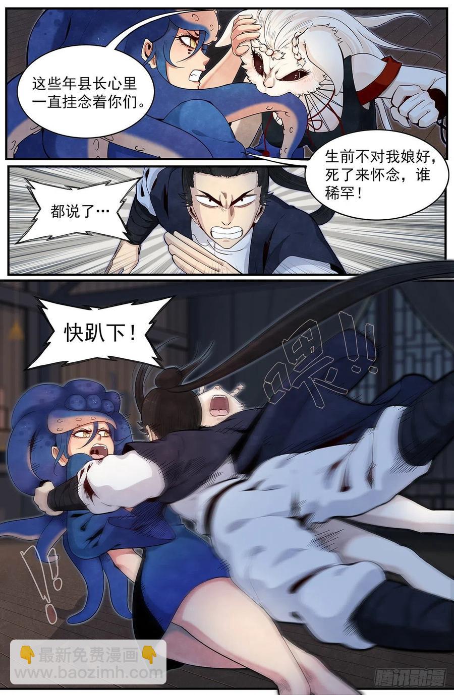 七十四：大敌得见-第81话