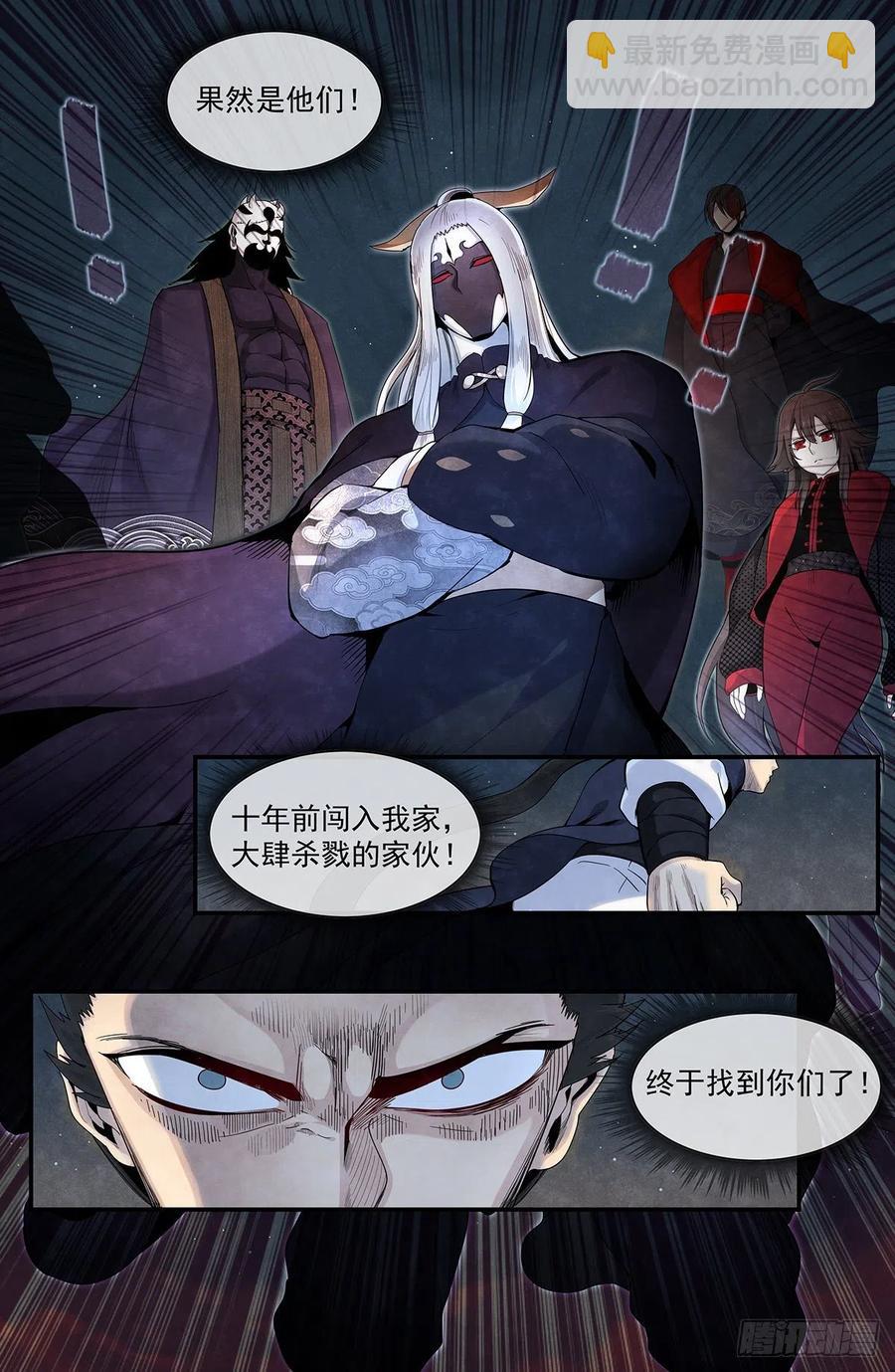 七十四：大敌得见-第81话