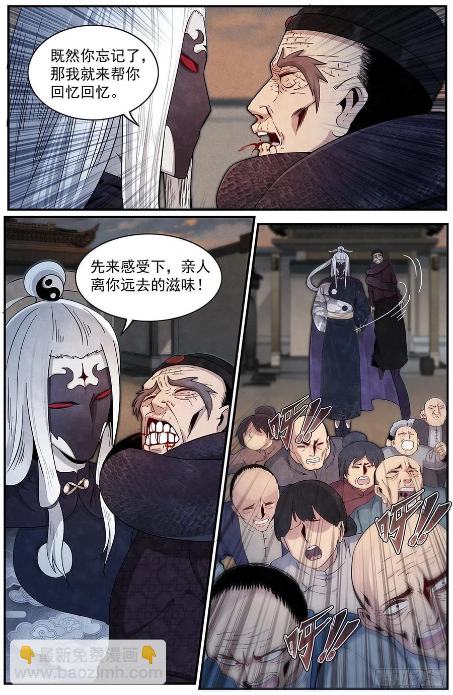 七十四：大敌得见-第81话