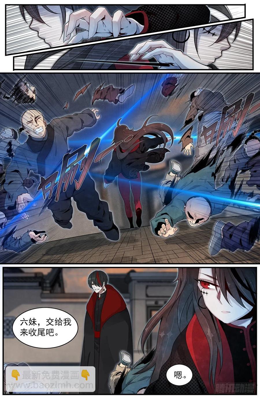 七十四：大敌得见-第81话