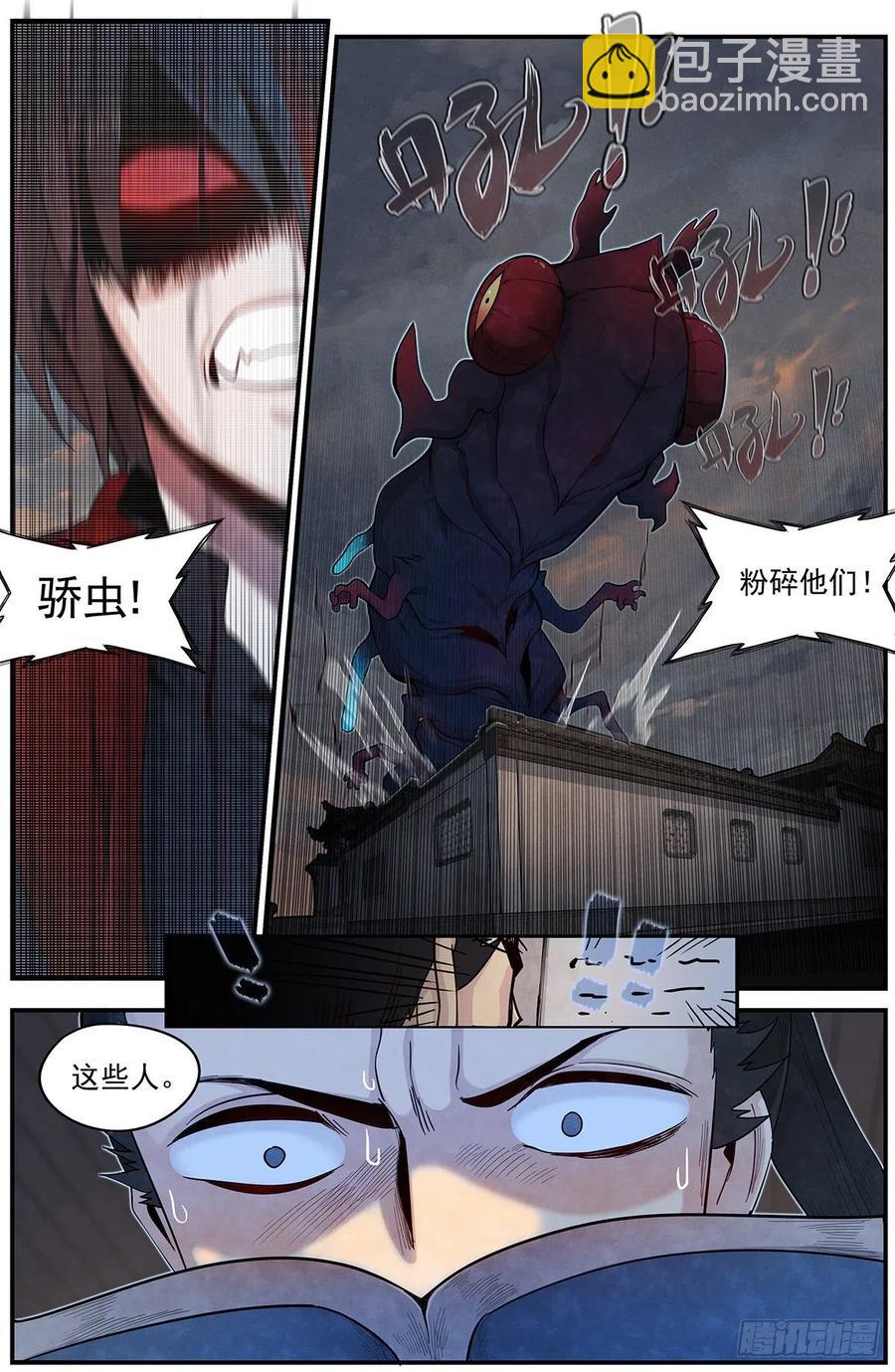 七十四：大敌得见-第81话