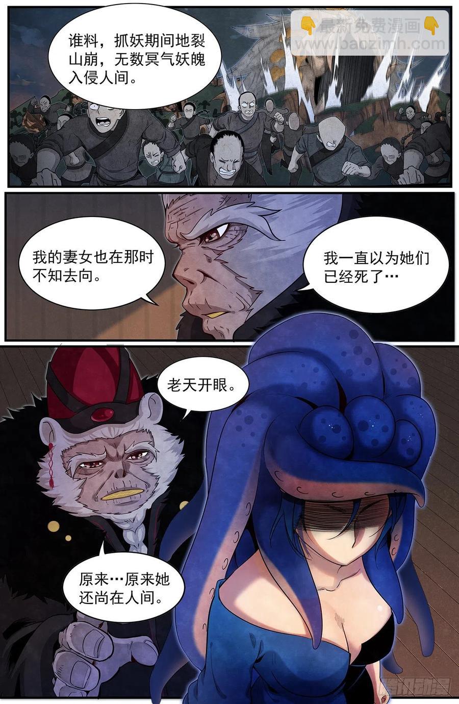 七十四：大敌得见-第81话