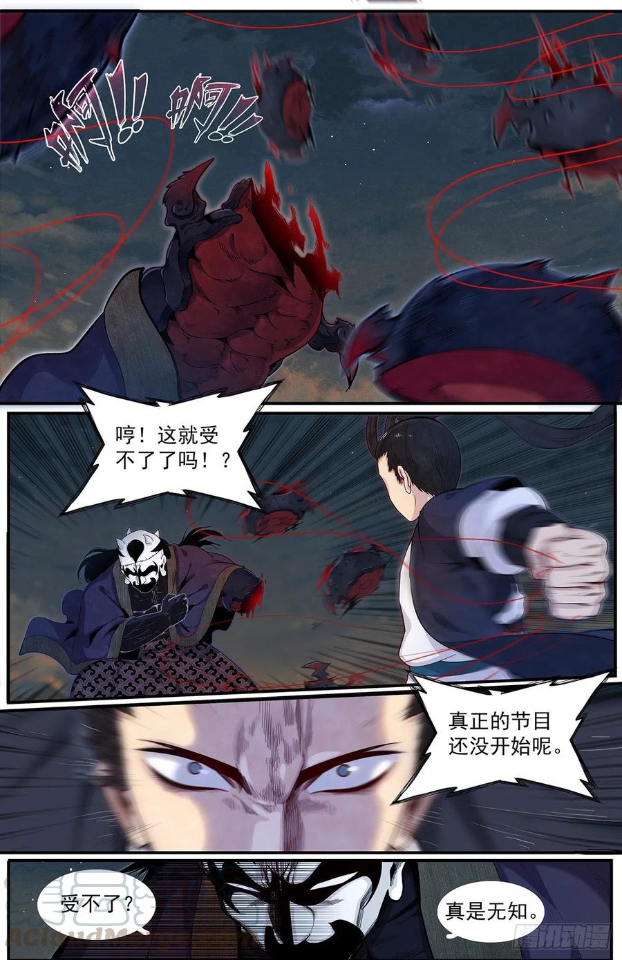 七十六话：要来了吗-第83话