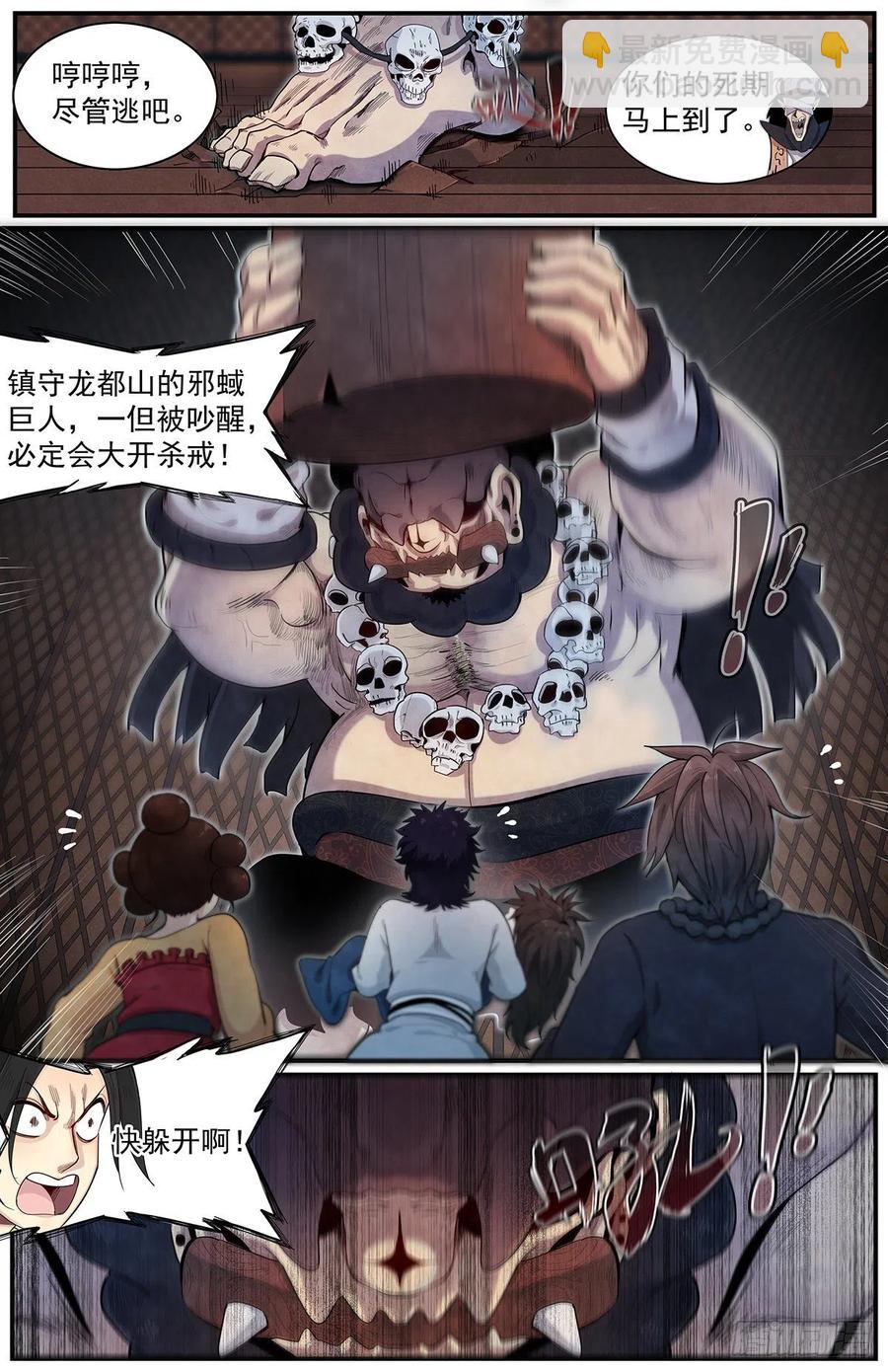 七十六话：要来了吗-第83话